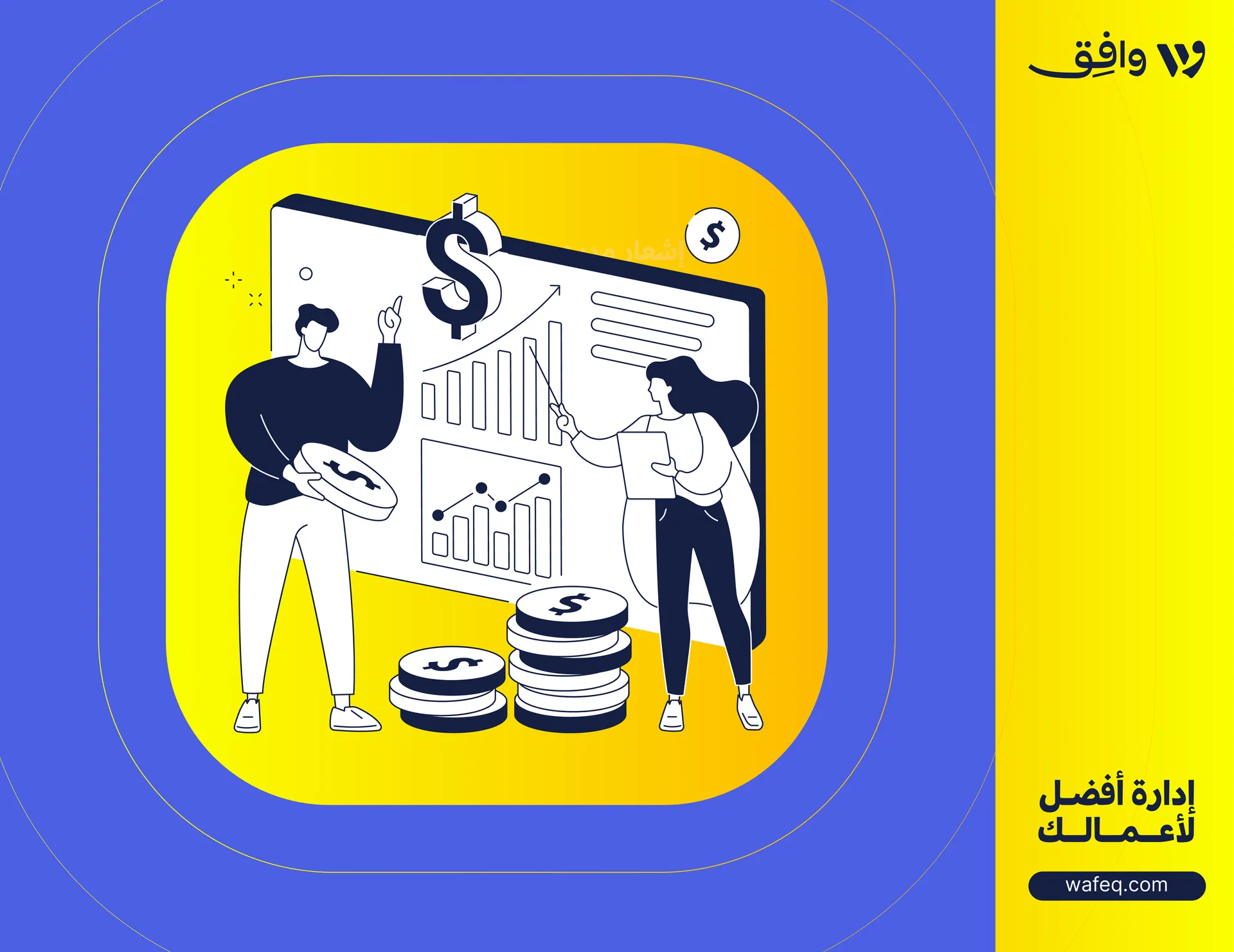 أساليب التنبؤ المالي: دليلك الشامل للتخطيط المالي المستقبلي